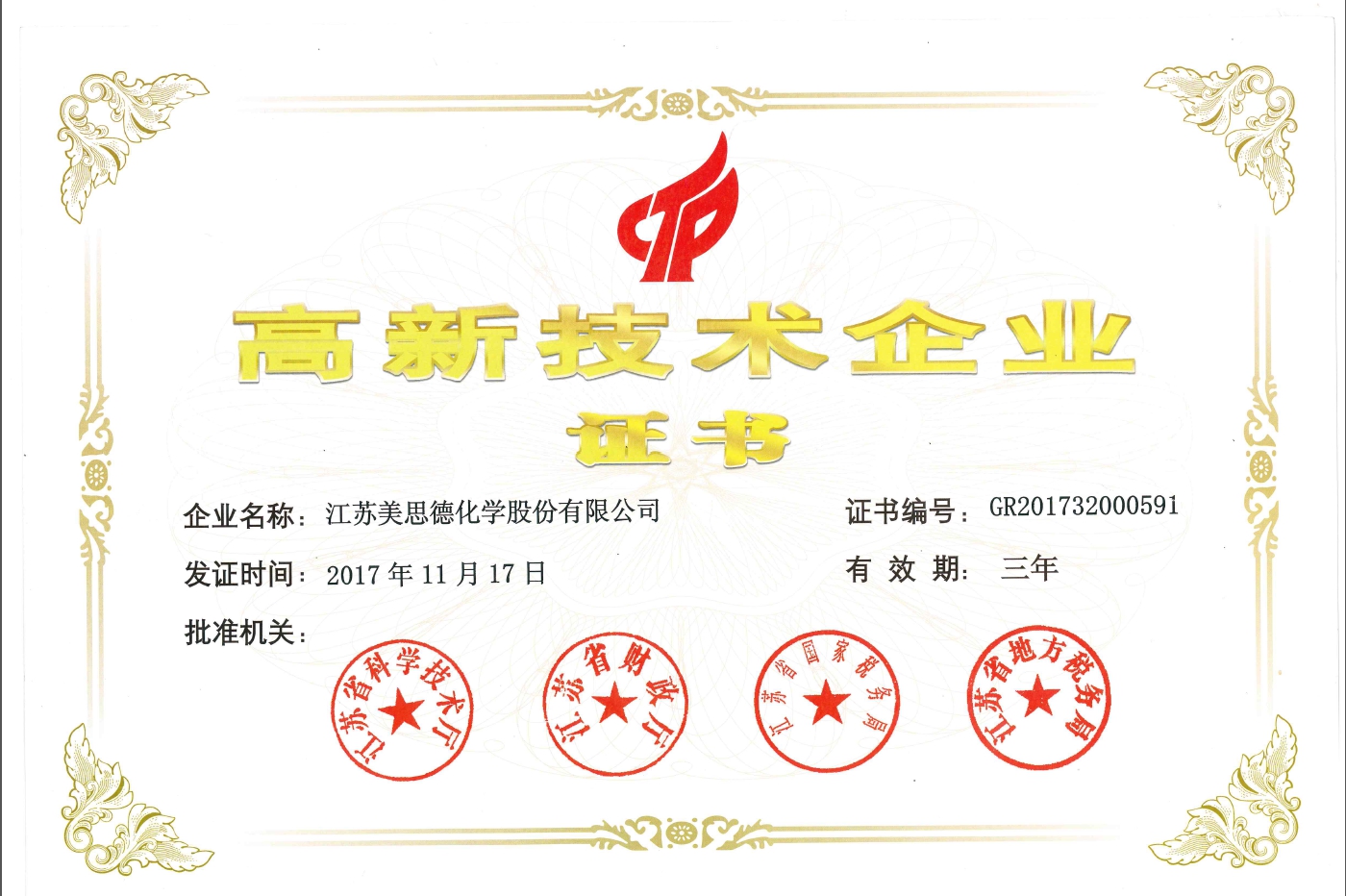 2024新澳门全年免费原料网